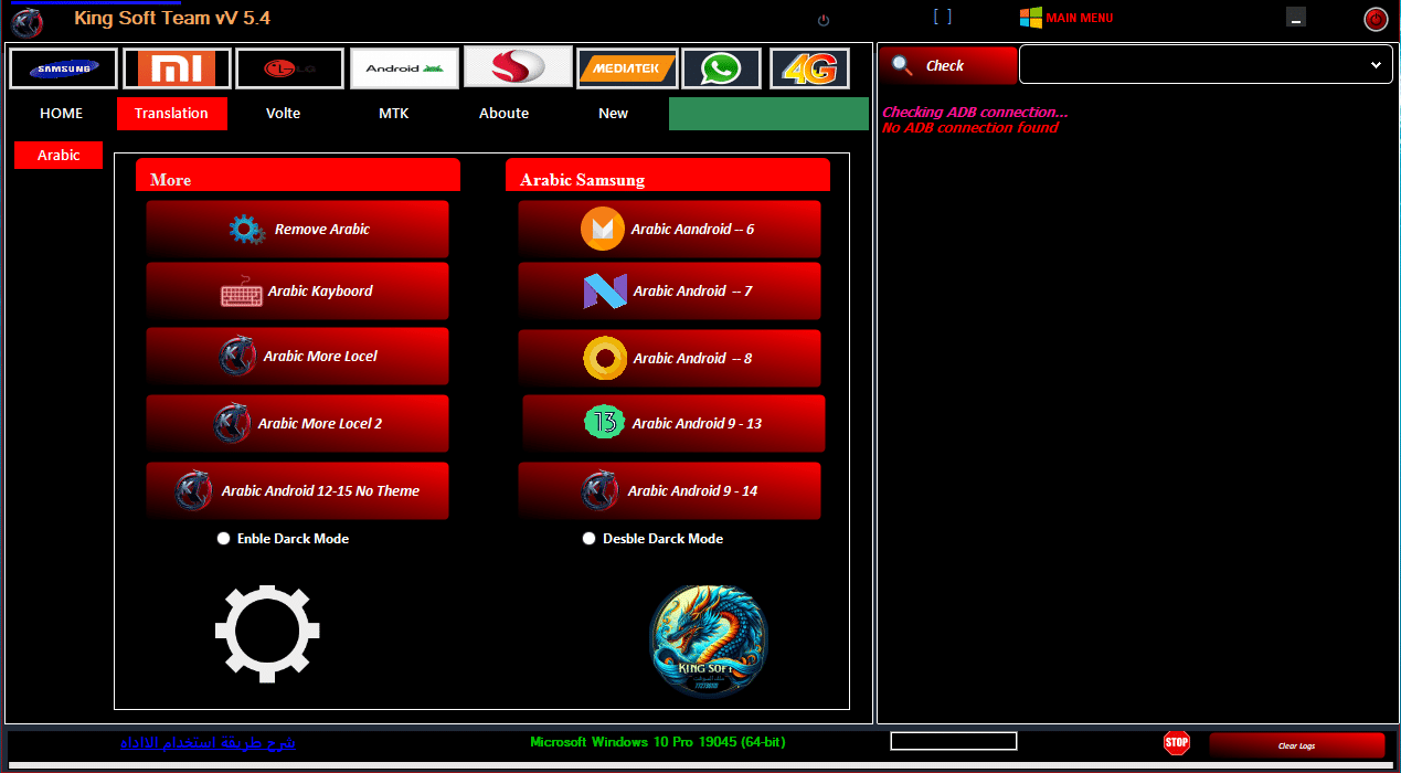 King soft team tool