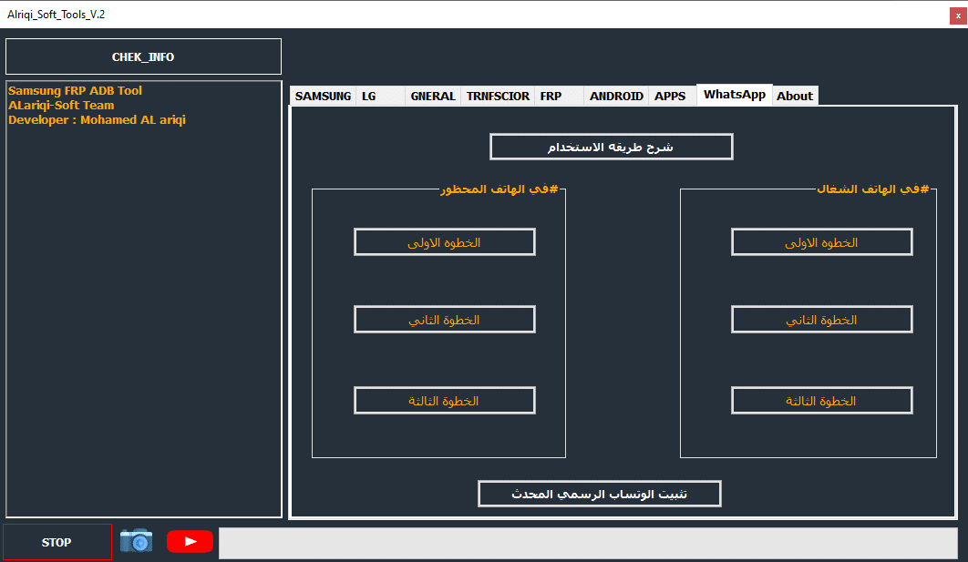 Alriqi soft tool v2 latest version free download 9 Whatsapp